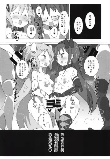 [Gedou Danshaku] Akuma Paradise Fhentai.net - Page 24