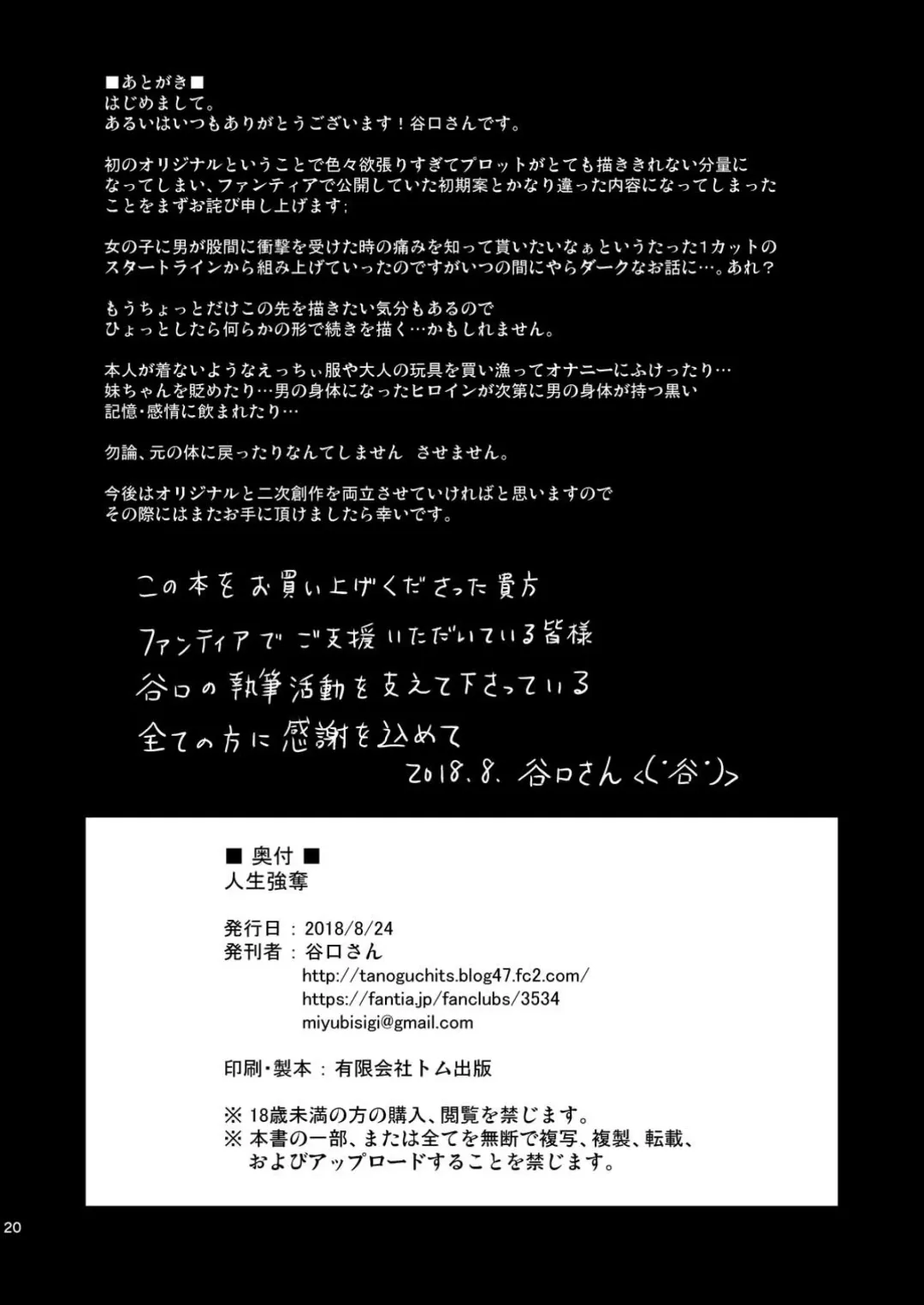 [Taniguchi-san] Jinsei Goudatsu Fhentai - Page 22