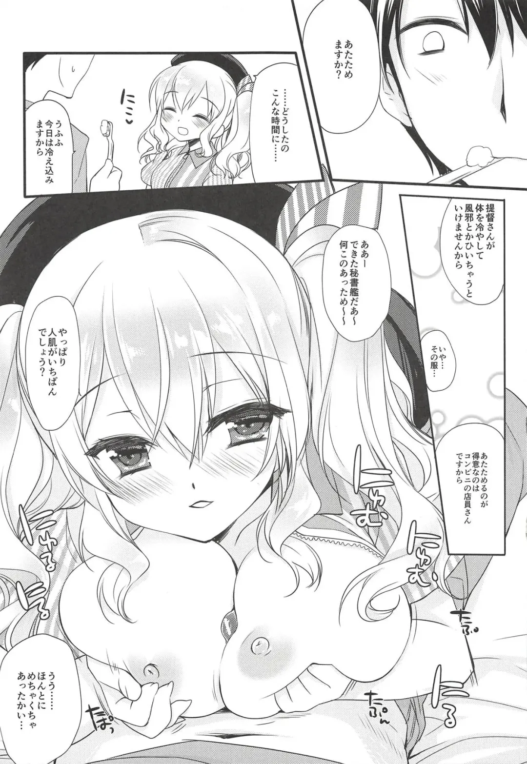 [Miyasu Risa] Sugu Soko Lawsom Ii Kibun Fhentai - Page 16