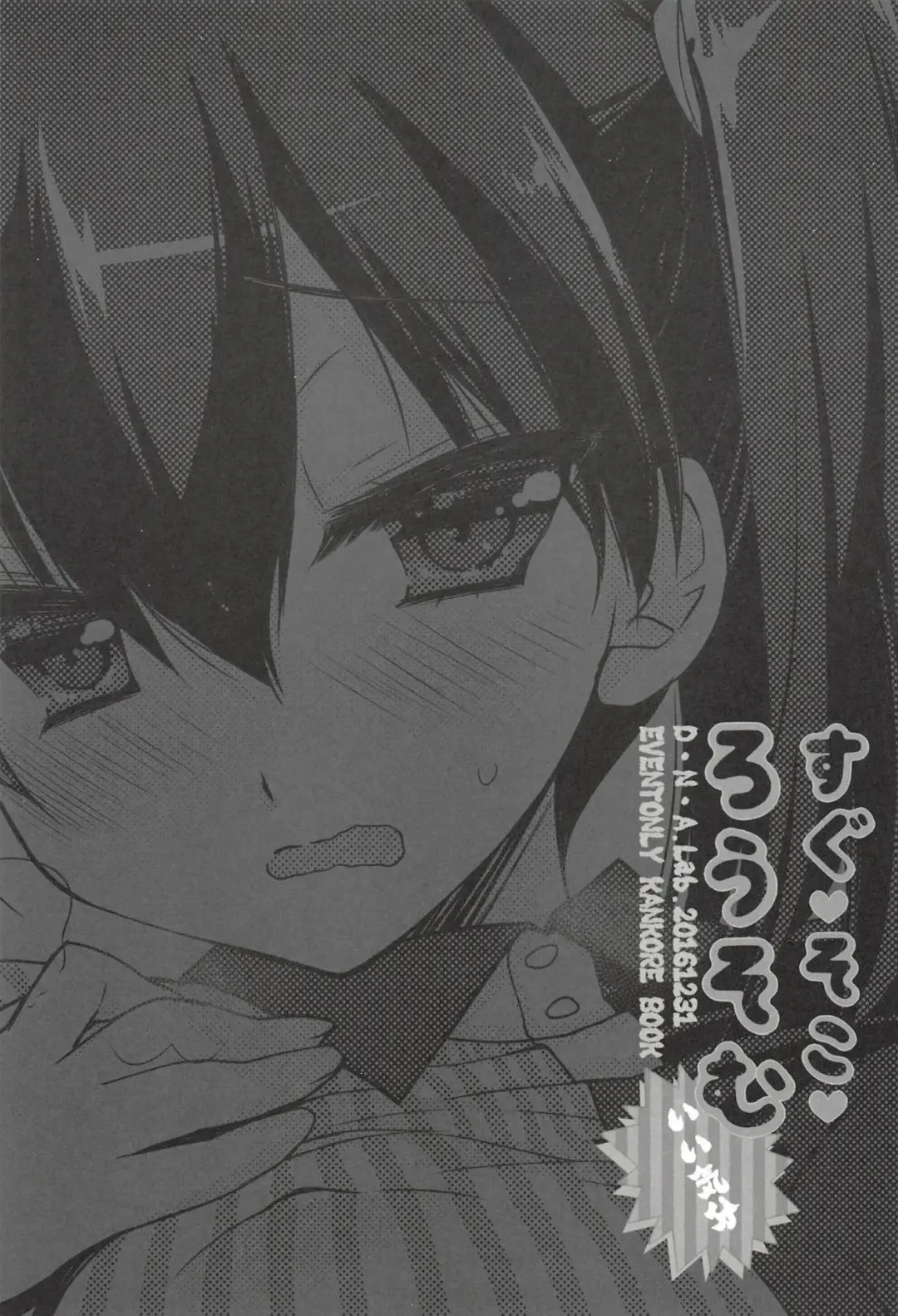 [Miyasu Risa] Sugu Soko Lawsom Ii Kibun Fhentai - Page 2