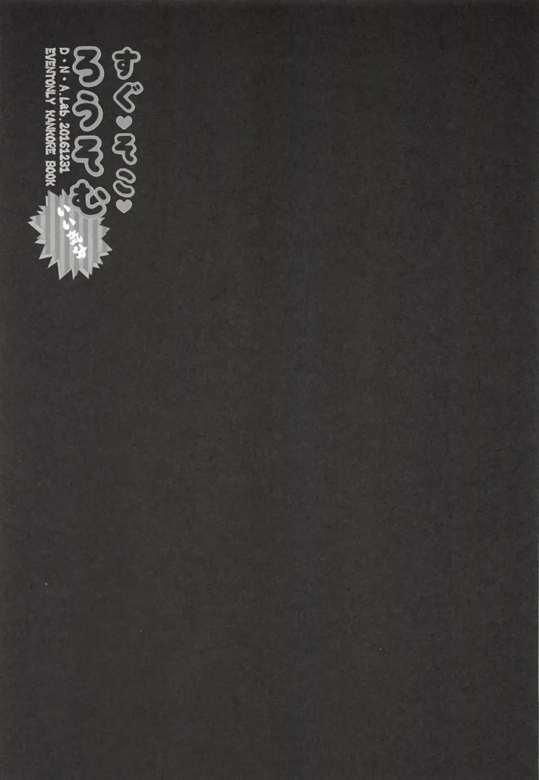 [Miyasu Risa] Sugu Soko Lawsom Ii Kibun Fhentai - Page 20