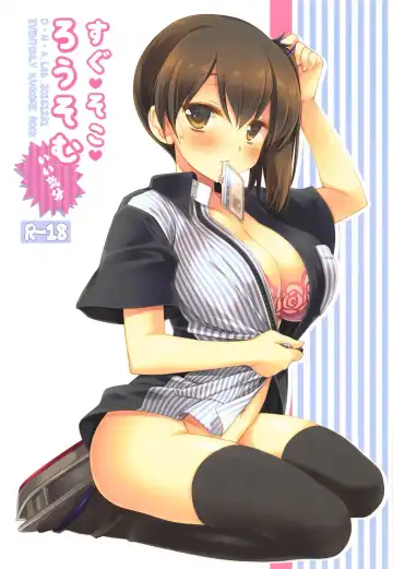 [Miyasu Risa] Sugu Soko Lawsom Ii Kibun - Fhentai.net