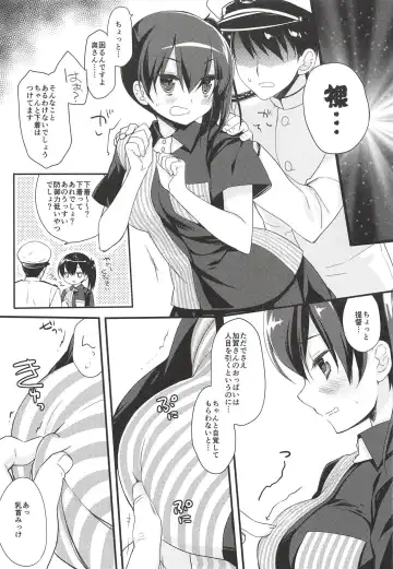 [Miyasu Risa] Sugu Soko Lawsom Ii Kibun Fhentai.net - Page 6