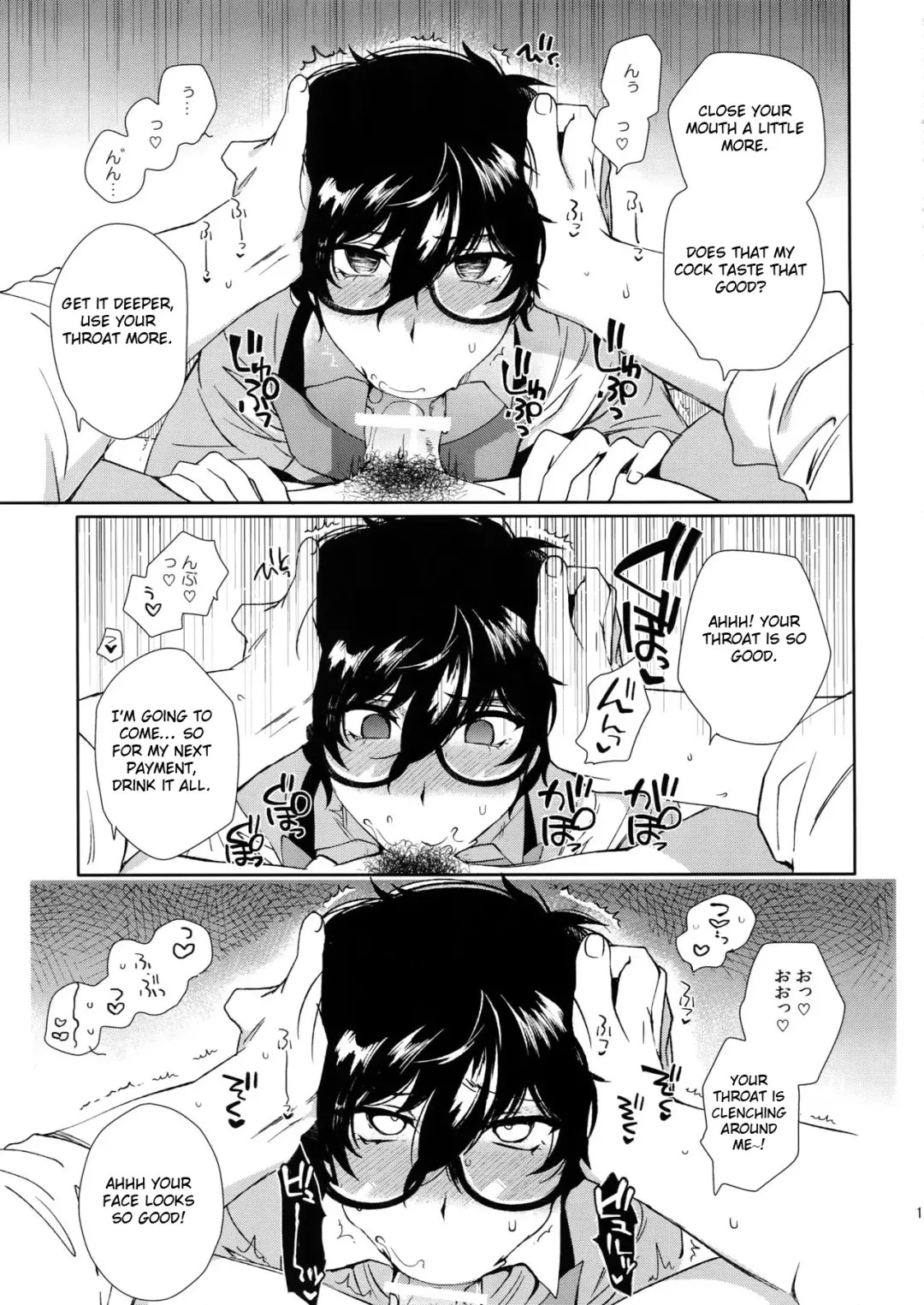 [Kirimoto Yuuji] Cafe LeBlanc no Beit-kun ni Saimin Fhentai - Page 10