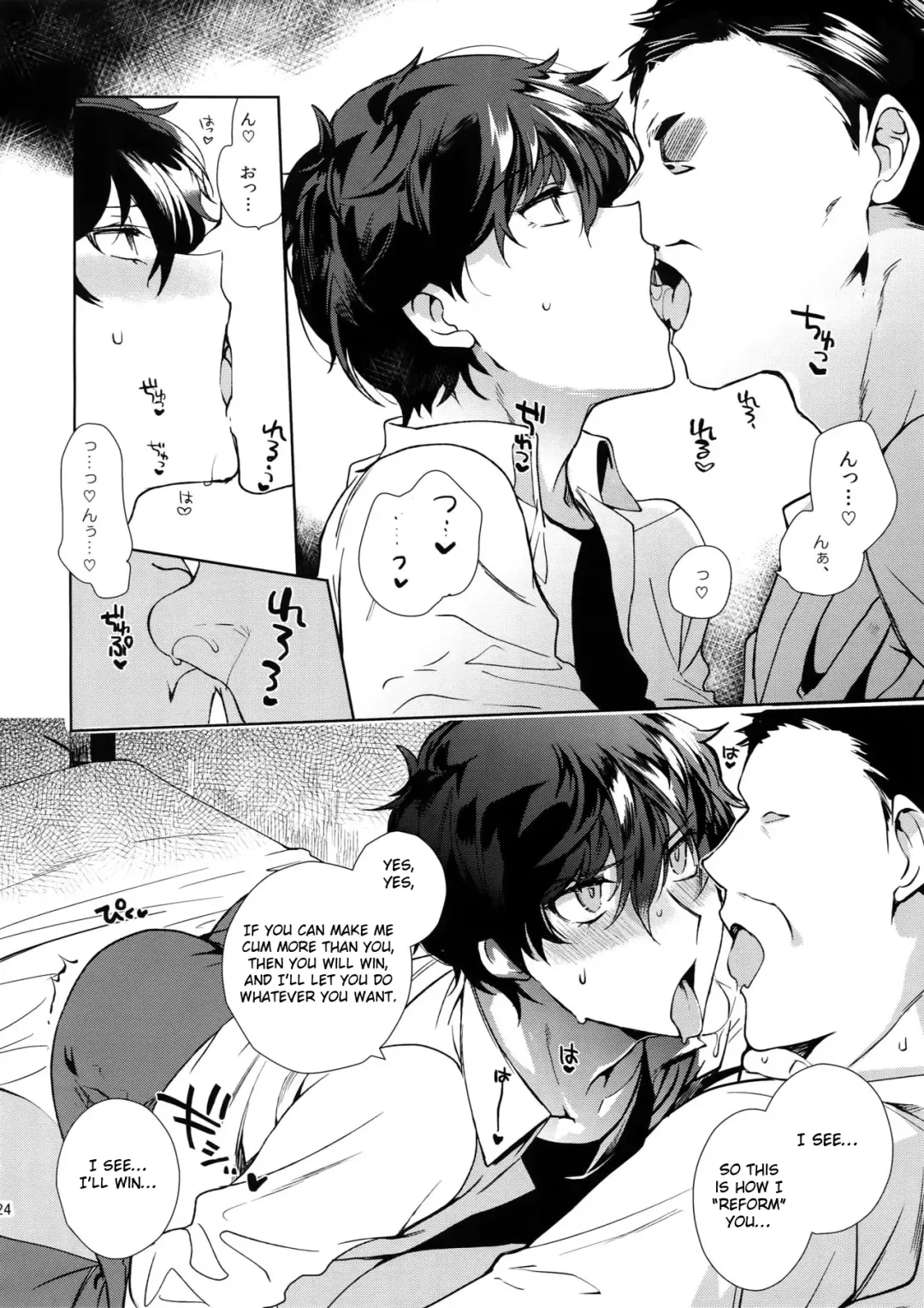 [Kirimoto Yuuji] Cafe LeBlanc no Beit-kun ni Saimin Fhentai - Page 23