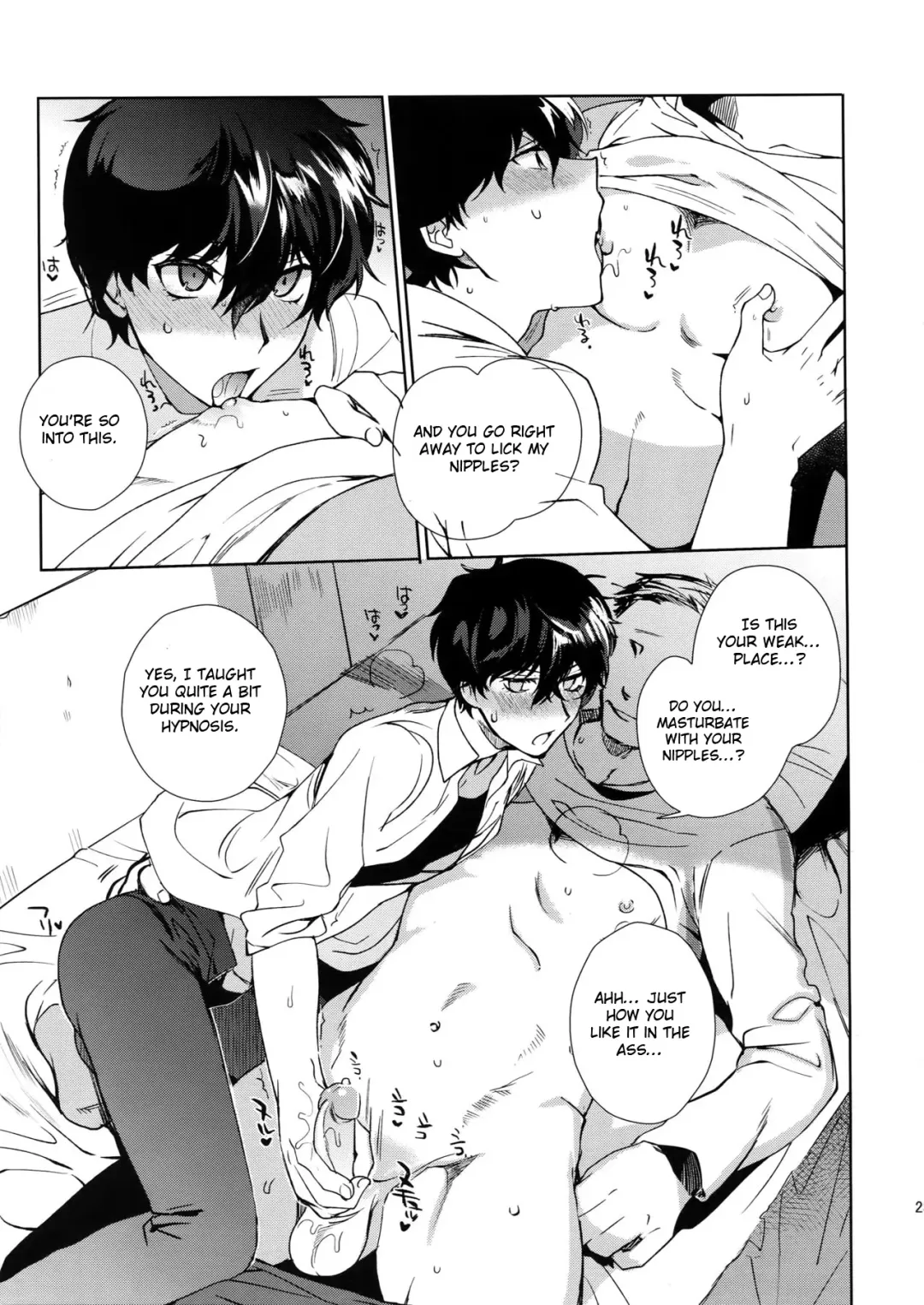 [Kirimoto Yuuji] Cafe LeBlanc no Beit-kun ni Saimin Fhentai - Page 24