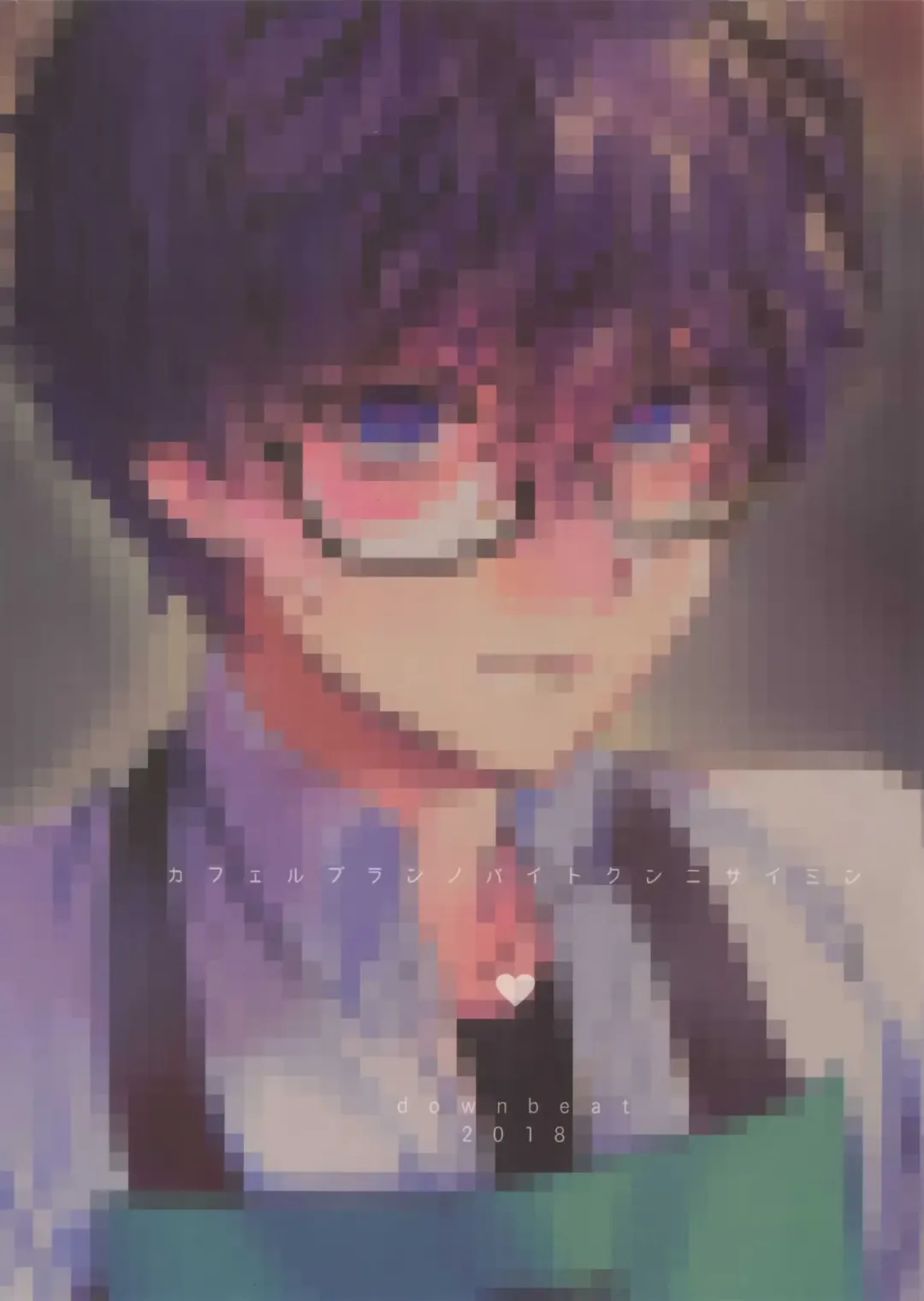 [Kirimoto Yuuji] Cafe LeBlanc no Beit-kun ni Saimin Fhentai - Page 48