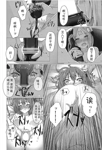 [Dendenbotch] Pan wa Hai Wine wa Ai Fhentai - Page 17