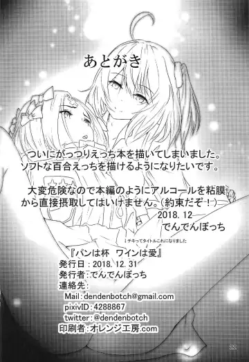 [Dendenbotch] Pan wa Hai Wine wa Ai Fhentai - Page 21