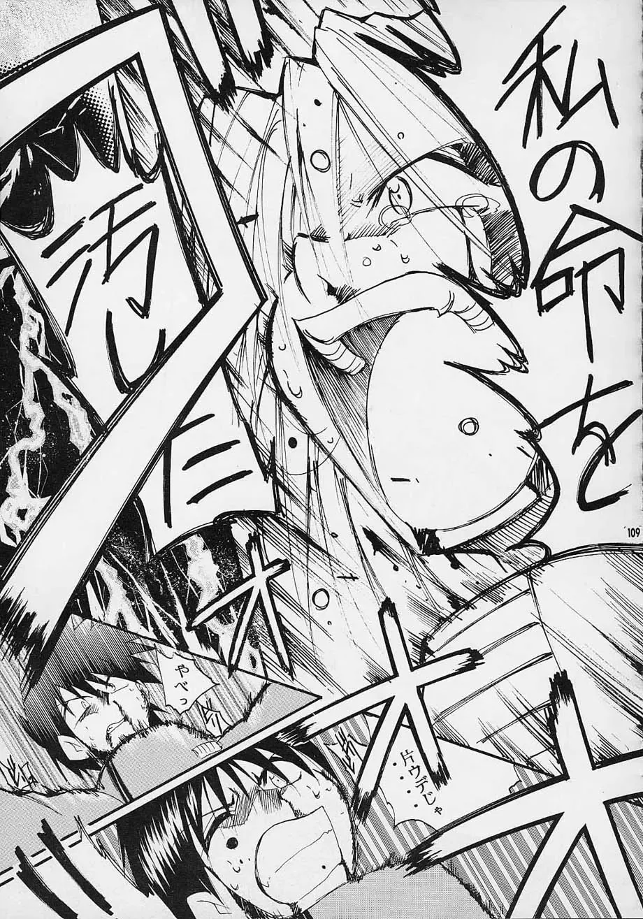 [Kimimaru] Toujin Fhentai - Page 108