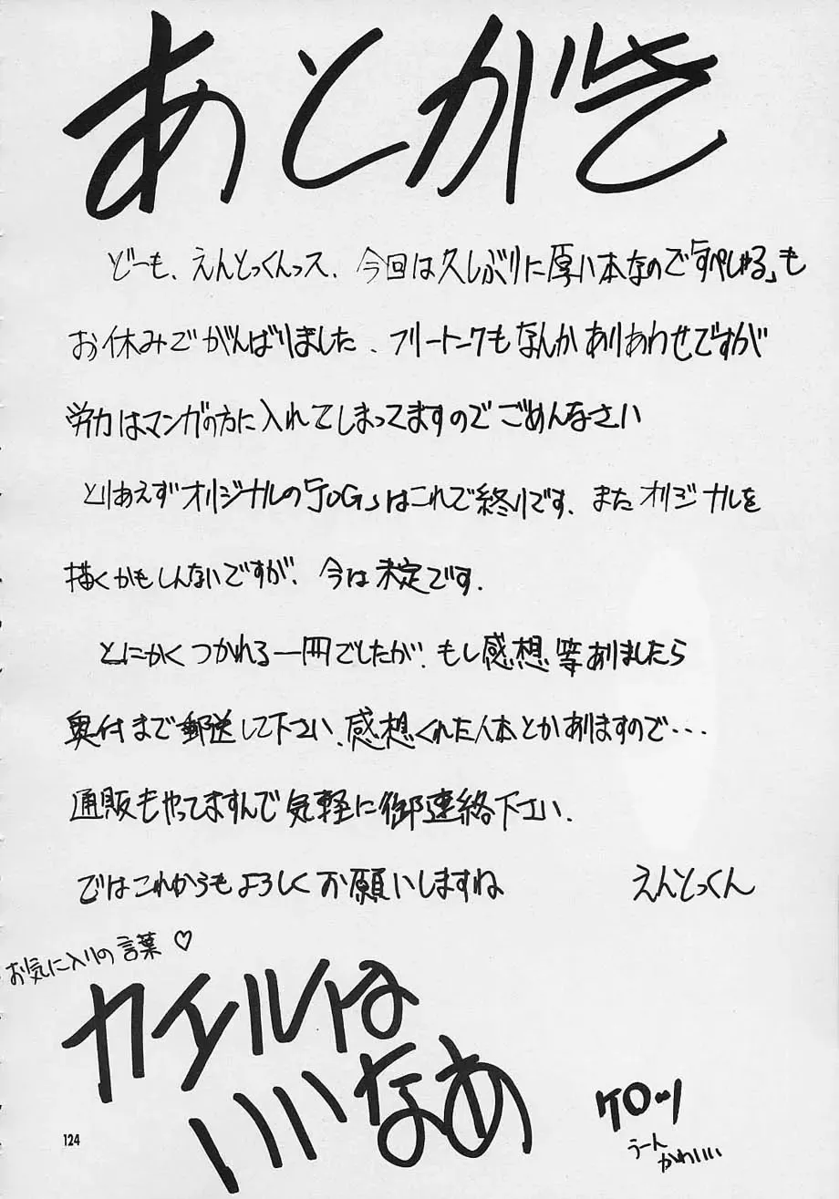 [Kimimaru] Toujin Fhentai - Page 123