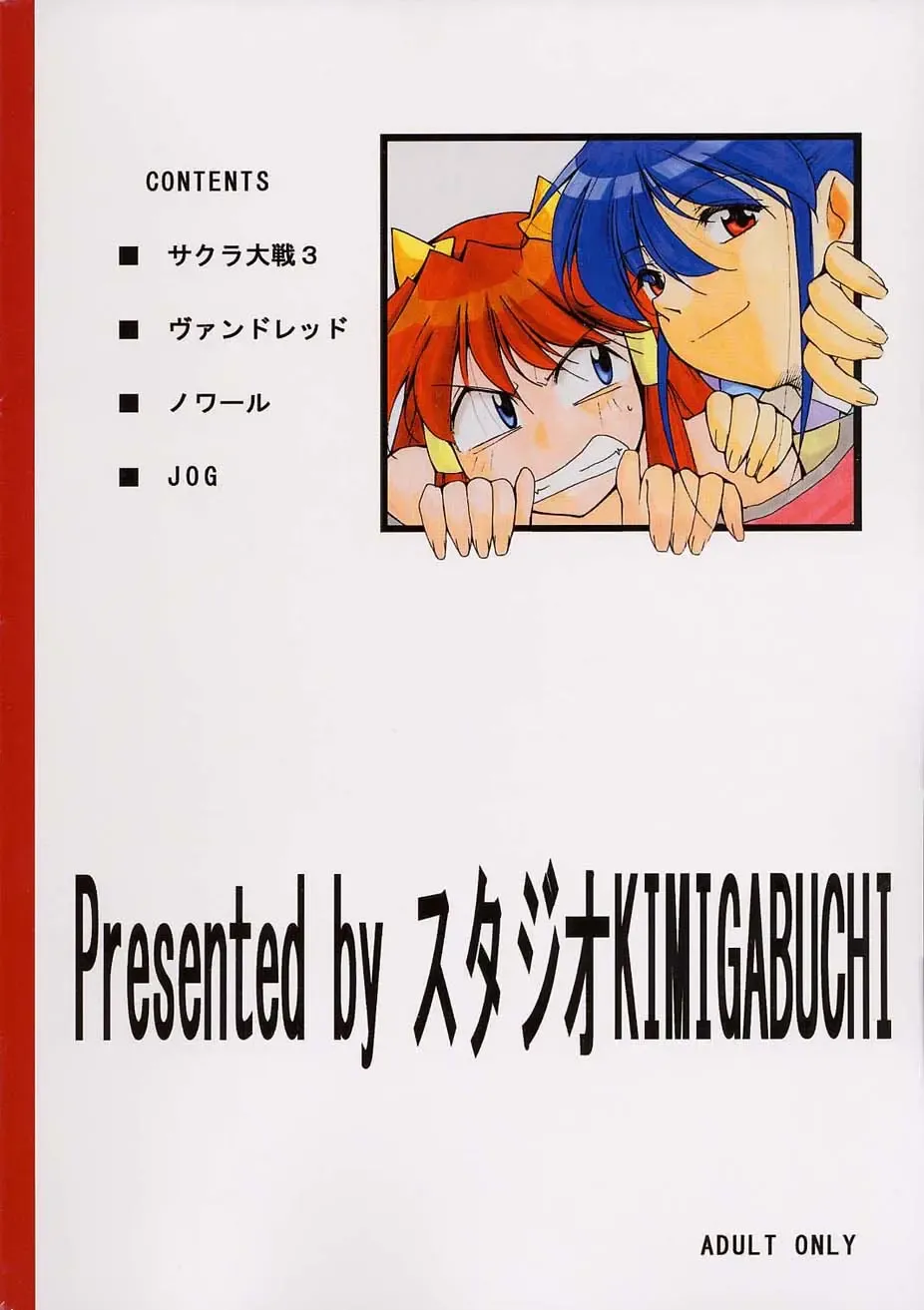 [Kimimaru] Toujin Fhentai - Page 132