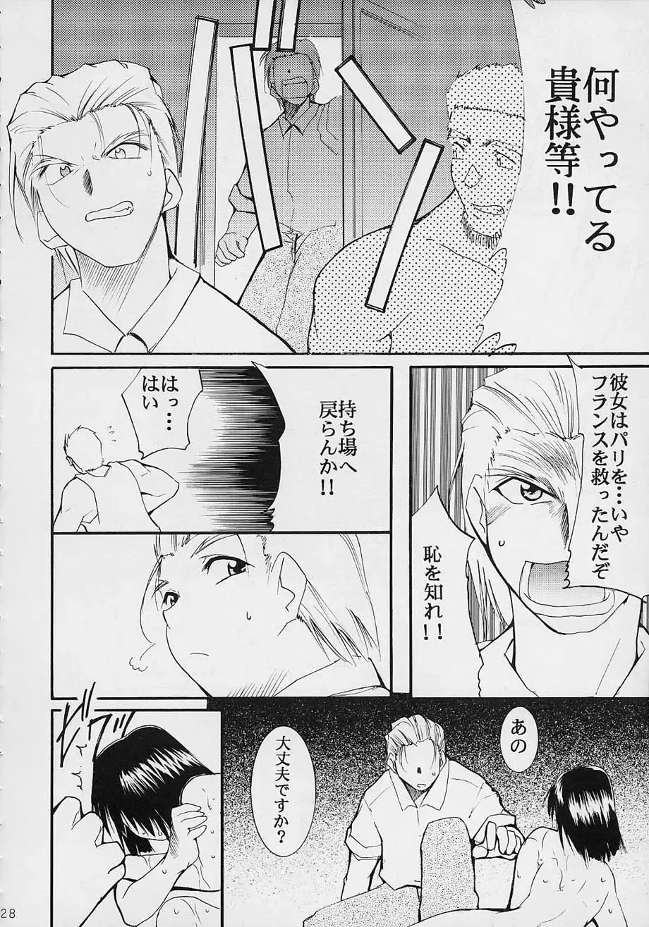 [Kimimaru] Toujin Fhentai - Page 27