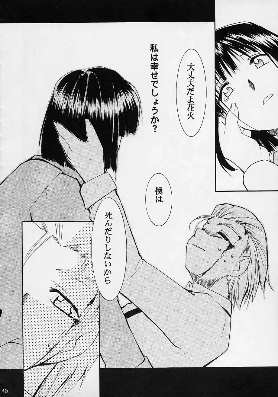 [Kimimaru] Toujin Fhentai - Page 39