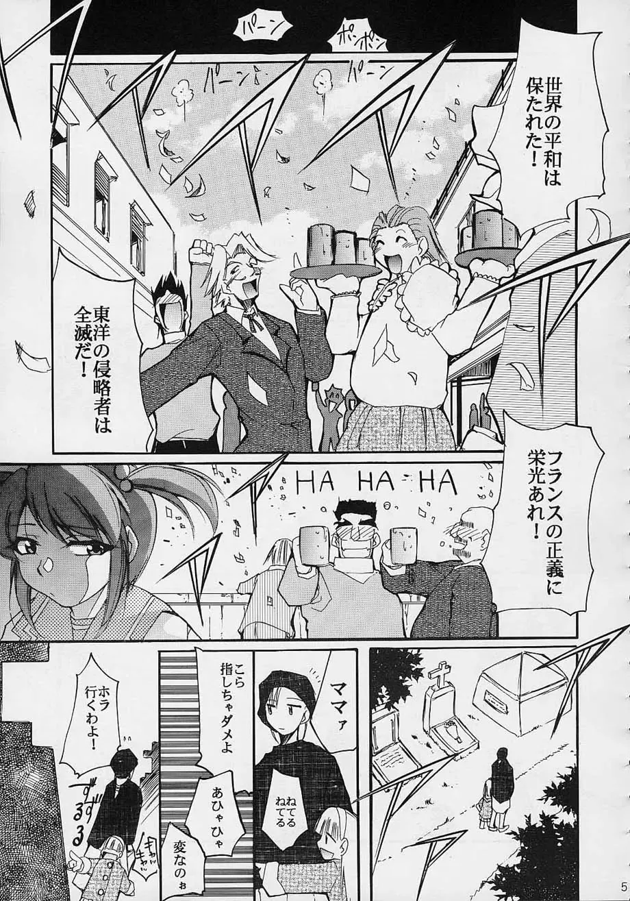 [Kimimaru] Toujin Fhentai - Page 50