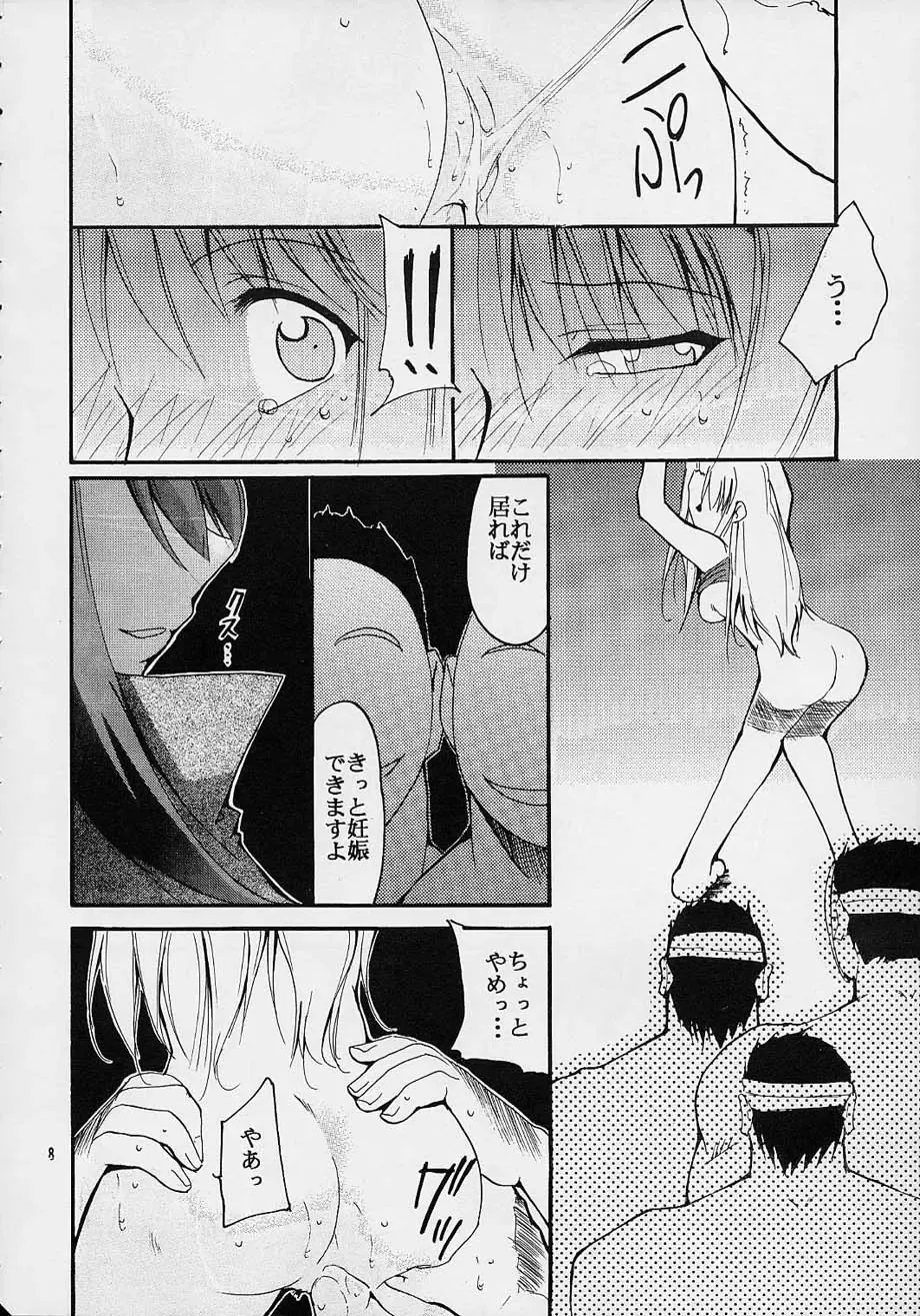 [Kimimaru] Toujin Fhentai - Page 7