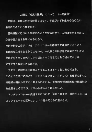 [Kimimaru] Toujin Fhentai - Page 80