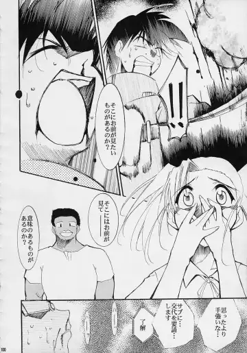 [Kimimaru] Toujin Fhentai - Page 99