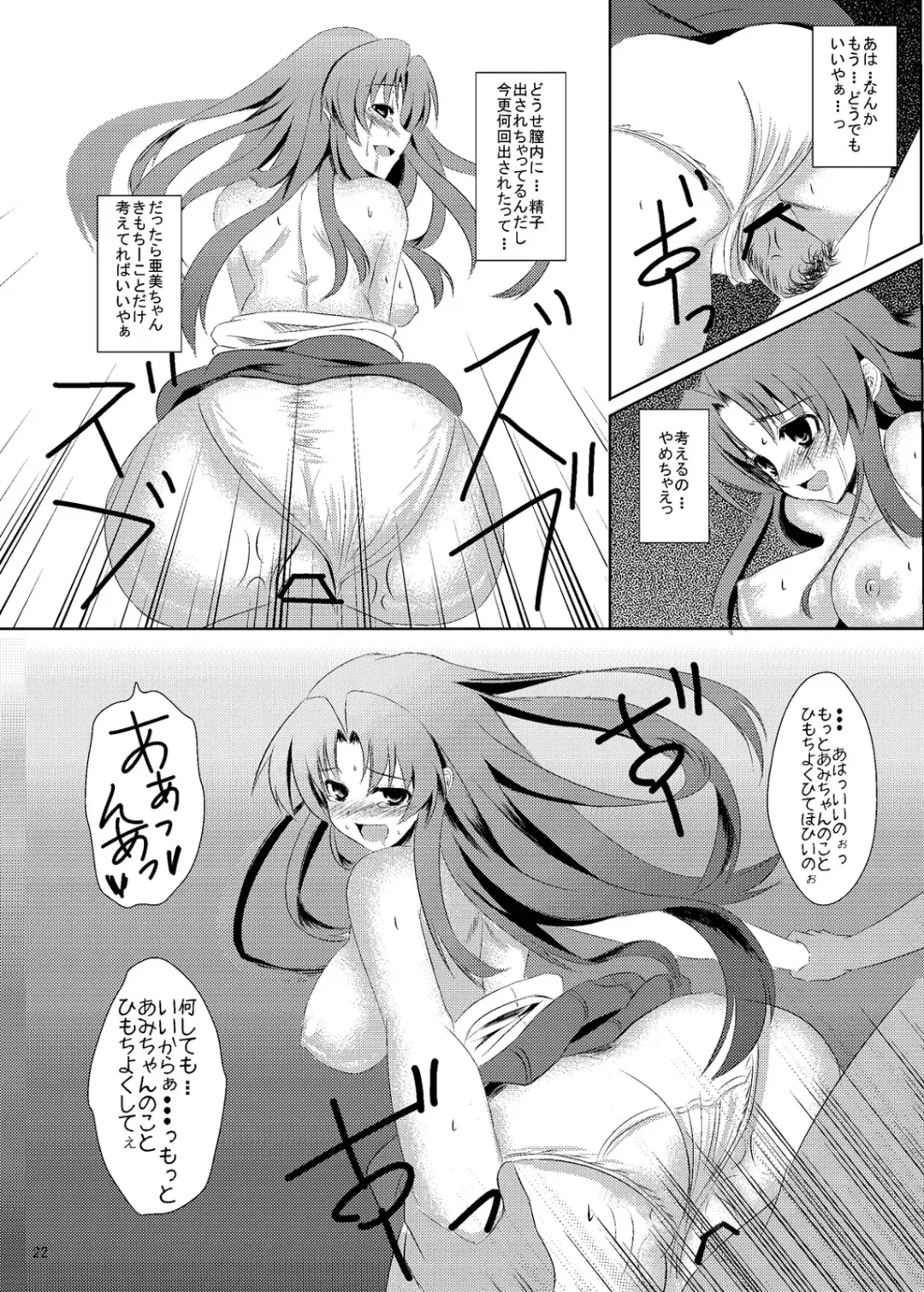 [Tatsuhiko] Boku Gonomi no Tenshi-sama Fhentai - Page 19