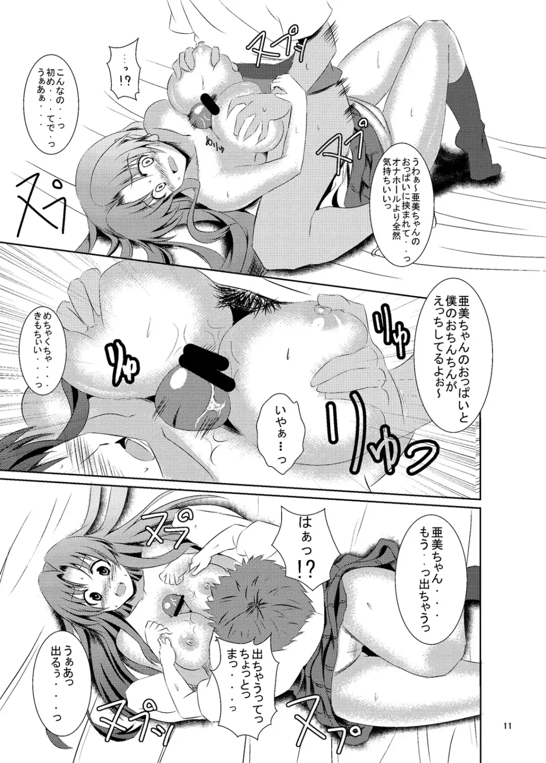 [Tatsuhiko] Boku Gonomi no Tenshi-sama Fhentai - Page 8