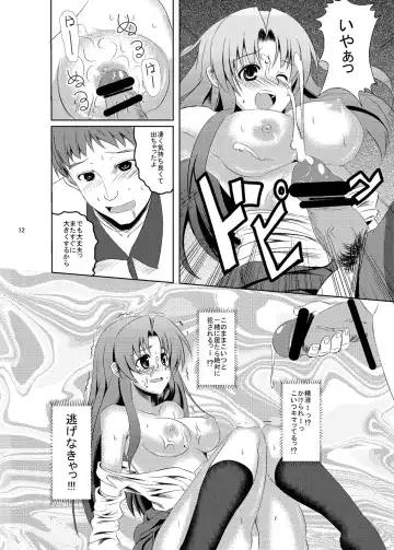 [Tatsuhiko] Boku Gonomi no Tenshi-sama Fhentai - Page 9
