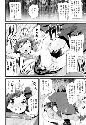 [Maeshima Ryou] Otona no Omocha no Tsukaikata - How to use an Adult's toy + Melonbooks Gentei Kounyuu Tokuten Usamimi Ecchi Manga Fhentai.net - Page 111