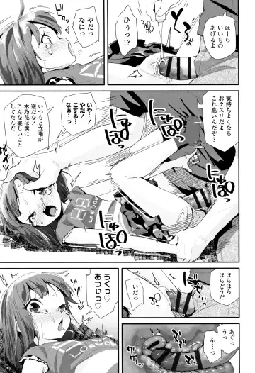 [Maeshima Ryou] Otona no Omocha no Tsukaikata - How to use an Adult's toy + Melonbooks Gentei Kounyuu Tokuten Usamimi Ecchi Manga Fhentai.net - Page 114