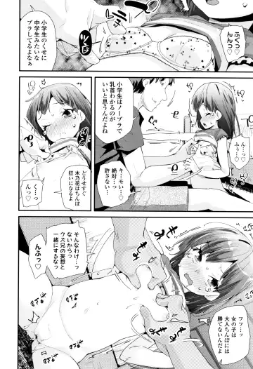 [Maeshima Ryou] Otona no Omocha no Tsukaikata - How to use an Adult's toy + Melonbooks Gentei Kounyuu Tokuten Usamimi Ecchi Manga Fhentai.net - Page 117