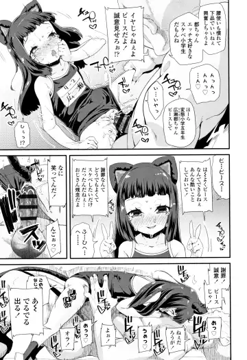 [Maeshima Ryou] Otona no Omocha no Tsukaikata - How to use an Adult's toy + Melonbooks Gentei Kounyuu Tokuten Usamimi Ecchi Manga Fhentai.net - Page 12