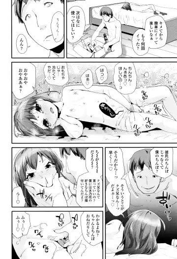 [Maeshima Ryou] Otona no Omocha no Tsukaikata - How to use an Adult's toy + Melonbooks Gentei Kounyuu Tokuten Usamimi Ecchi Manga Fhentai.net - Page 123