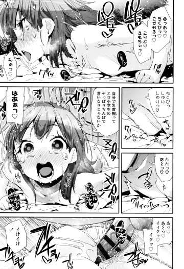 [Maeshima Ryou] Otona no Omocha no Tsukaikata - How to use an Adult's toy + Melonbooks Gentei Kounyuu Tokuten Usamimi Ecchi Manga Fhentai.net - Page 126