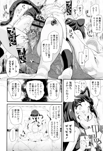 [Maeshima Ryou] Otona no Omocha no Tsukaikata - How to use an Adult's toy + Melonbooks Gentei Kounyuu Tokuten Usamimi Ecchi Manga Fhentai.net - Page 13