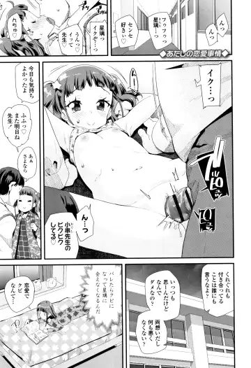 [Maeshima Ryou] Otona no Omocha no Tsukaikata - How to use an Adult's toy + Melonbooks Gentei Kounyuu Tokuten Usamimi Ecchi Manga Fhentai.net - Page 132