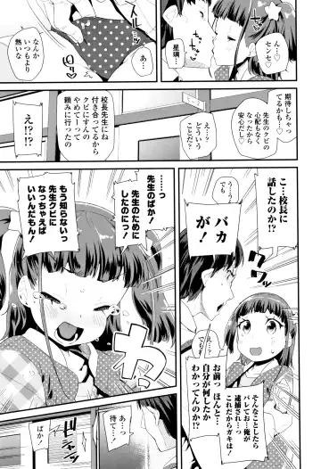 [Maeshima Ryou] Otona no Omocha no Tsukaikata - How to use an Adult's toy + Melonbooks Gentei Kounyuu Tokuten Usamimi Ecchi Manga Fhentai.net - Page 136