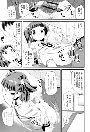 [Maeshima Ryou] Otona no Omocha no Tsukaikata - How to use an Adult's toy + Melonbooks Gentei Kounyuu Tokuten Usamimi Ecchi Manga Fhentai.net - Page 140