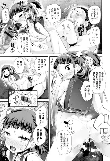 [Maeshima Ryou] Otona no Omocha no Tsukaikata - How to use an Adult's toy + Melonbooks Gentei Kounyuu Tokuten Usamimi Ecchi Manga Fhentai.net - Page 146