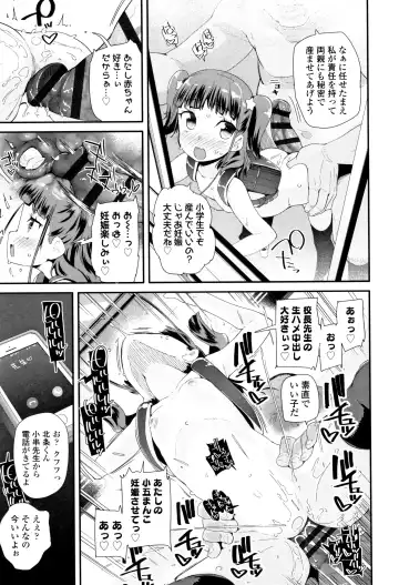 [Maeshima Ryou] Otona no Omocha no Tsukaikata - How to use an Adult's toy + Melonbooks Gentei Kounyuu Tokuten Usamimi Ecchi Manga Fhentai.net - Page 150