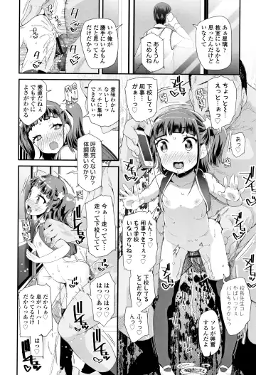 [Maeshima Ryou] Otona no Omocha no Tsukaikata - How to use an Adult's toy + Melonbooks Gentei Kounyuu Tokuten Usamimi Ecchi Manga Fhentai.net - Page 151