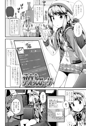 [Maeshima Ryou] Otona no Omocha no Tsukaikata - How to use an Adult's toy + Melonbooks Gentei Kounyuu Tokuten Usamimi Ecchi Manga Fhentai.net - Page 159