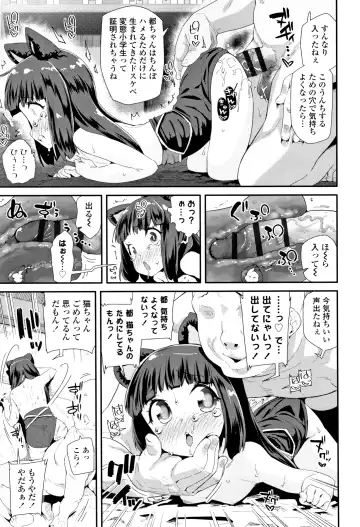 [Maeshima Ryou] Otona no Omocha no Tsukaikata - How to use an Adult's toy + Melonbooks Gentei Kounyuu Tokuten Usamimi Ecchi Manga Fhentai.net - Page 16