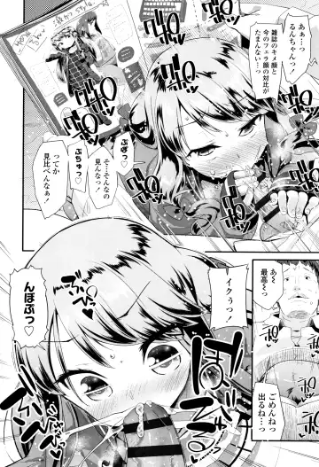 [Maeshima Ryou] Otona no Omocha no Tsukaikata - How to use an Adult's toy + Melonbooks Gentei Kounyuu Tokuten Usamimi Ecchi Manga Fhentai.net - Page 165