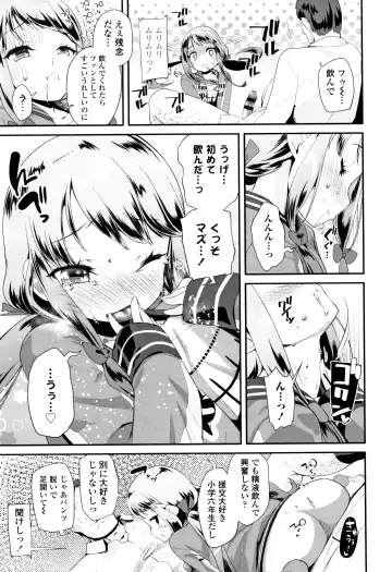 [Maeshima Ryou] Otona no Omocha no Tsukaikata - How to use an Adult's toy + Melonbooks Gentei Kounyuu Tokuten Usamimi Ecchi Manga Fhentai.net - Page 166