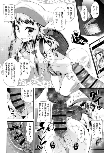 [Maeshima Ryou] Otona no Omocha no Tsukaikata - How to use an Adult's toy + Melonbooks Gentei Kounyuu Tokuten Usamimi Ecchi Manga Fhentai.net - Page 169