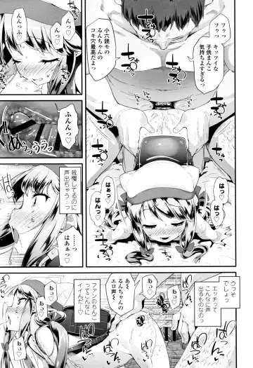 [Maeshima Ryou] Otona no Omocha no Tsukaikata - How to use an Adult's toy + Melonbooks Gentei Kounyuu Tokuten Usamimi Ecchi Manga Fhentai.net - Page 170