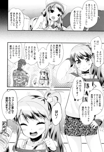 [Maeshima Ryou] Otona no Omocha no Tsukaikata - How to use an Adult's toy + Melonbooks Gentei Kounyuu Tokuten Usamimi Ecchi Manga Fhentai.net - Page 181