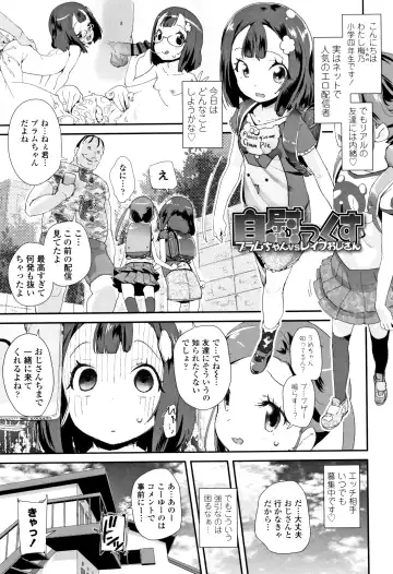 [Maeshima Ryou] Otona no Omocha no Tsukaikata - How to use an Adult's toy + Melonbooks Gentei Kounyuu Tokuten Usamimi Ecchi Manga Fhentai.net - Page 182