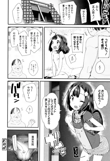 [Maeshima Ryou] Otona no Omocha no Tsukaikata - How to use an Adult's toy + Melonbooks Gentei Kounyuu Tokuten Usamimi Ecchi Manga Fhentai.net - Page 201