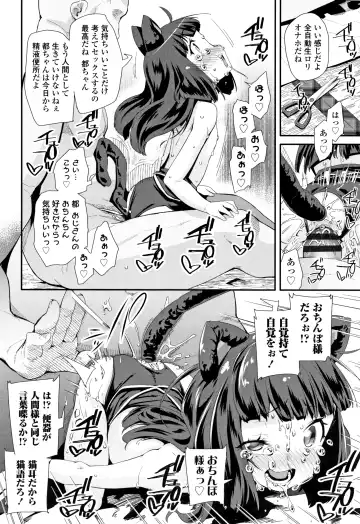 [Maeshima Ryou] Otona no Omocha no Tsukaikata - How to use an Adult's toy + Melonbooks Gentei Kounyuu Tokuten Usamimi Ecchi Manga Fhentai.net - Page 21