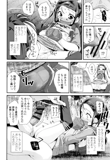 [Maeshima Ryou] Otona no Omocha no Tsukaikata - How to use an Adult's toy + Melonbooks Gentei Kounyuu Tokuten Usamimi Ecchi Manga Fhentai.net - Page 33