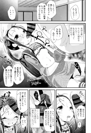 [Maeshima Ryou] Otona no Omocha no Tsukaikata - How to use an Adult's toy + Melonbooks Gentei Kounyuu Tokuten Usamimi Ecchi Manga Fhentai.net - Page 36